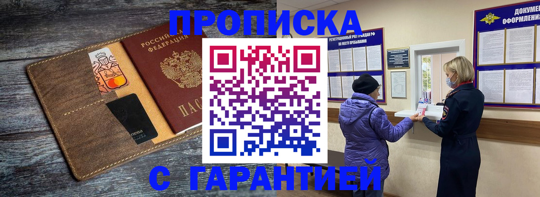 найти адрес прописки в Иваново