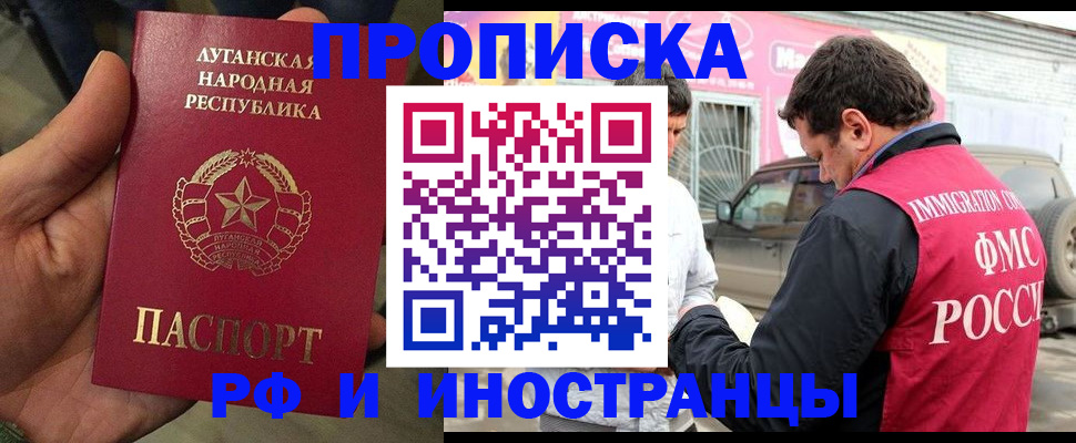 временная регистрация купить в Иваново