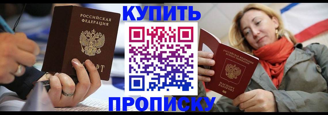 прописка для школы в Иваново