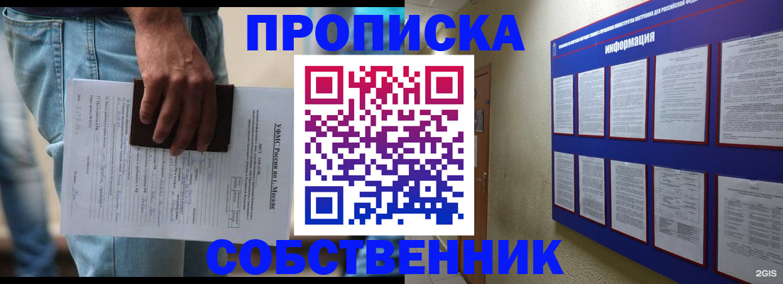 прописка паспорт в Иваново