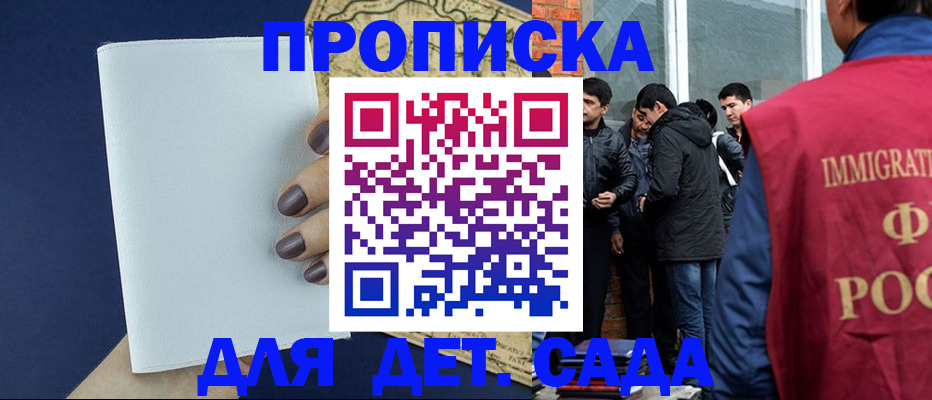 прописка для кредита в Иваново