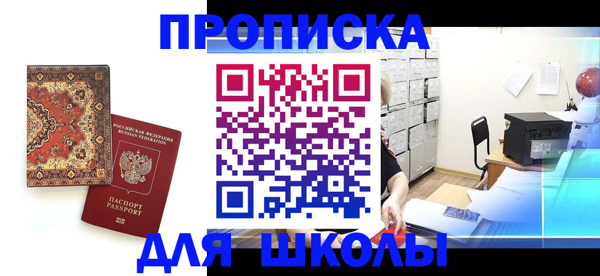 пропишу в квартире в Иваново