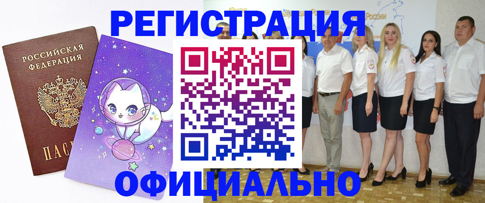 прописка ребенка в Иваново